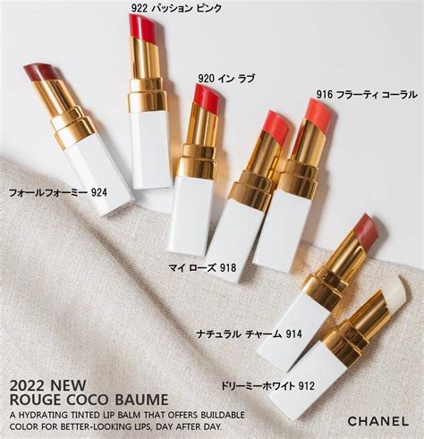 chanel リップ下地|シャネル ルージュ ココ ボーム リップボーム（うるおい、ティン .